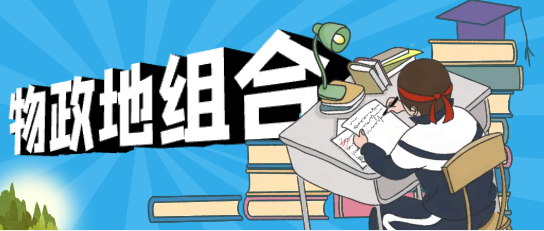 物政地组合.png